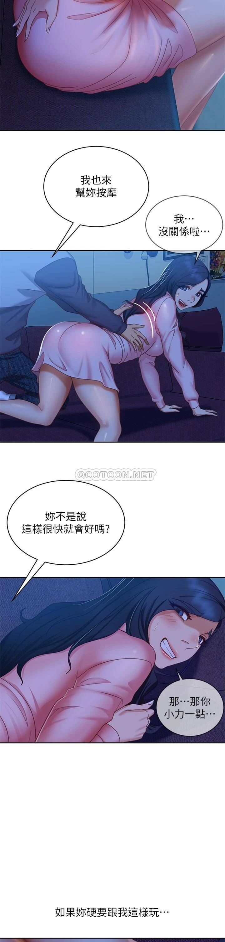 [韩国漫画] 不良女房客 剧情,巨乳大奶#[37P]-35