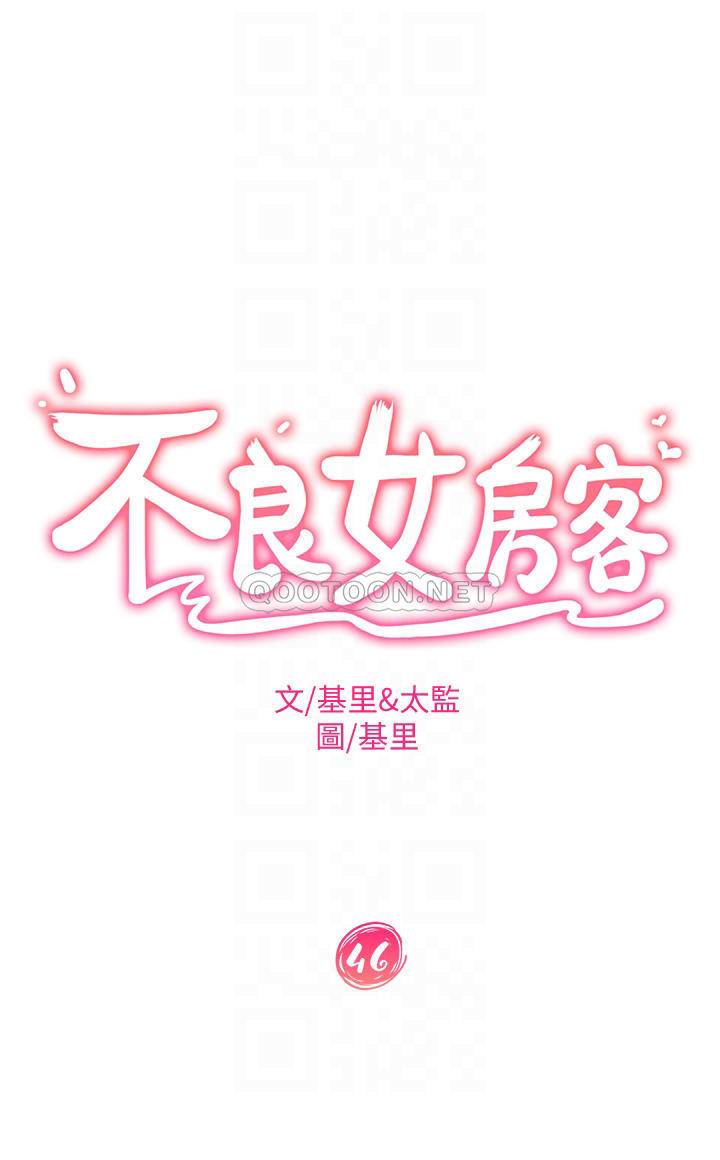[韩国漫画] 不良女房客 剧情,巨乳大奶#[37P]-6