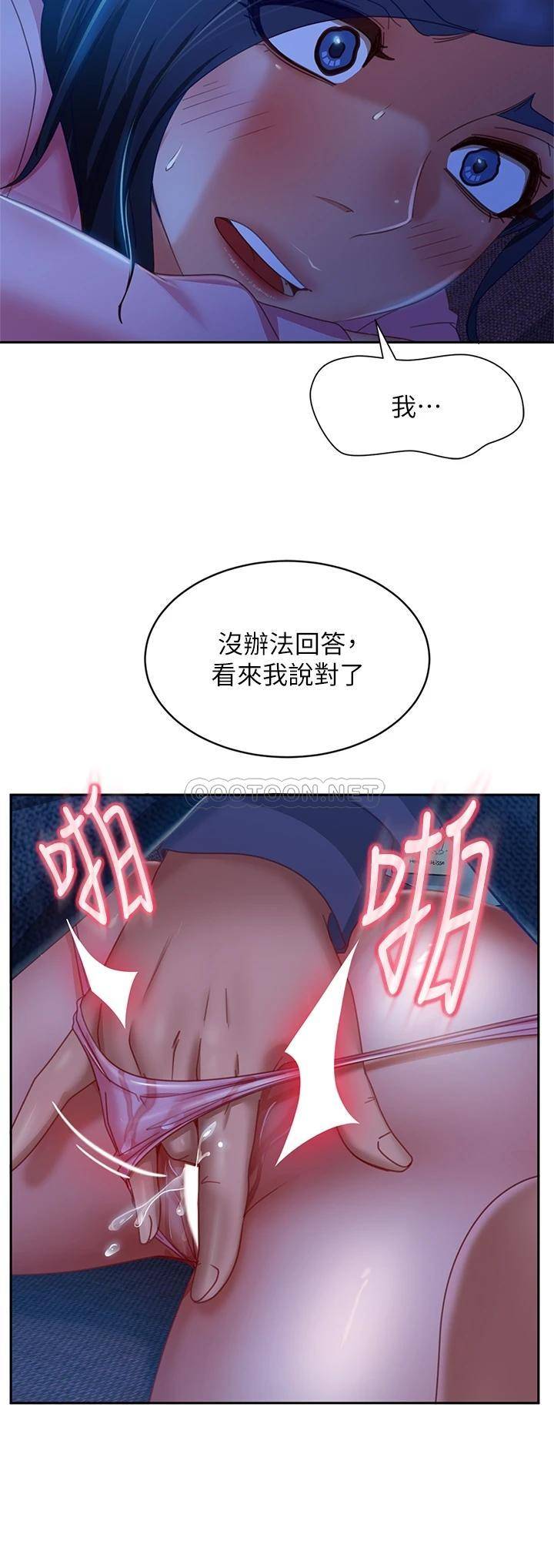 [韩国漫画] 不良女房客 剧情,巨乳大奶#[38P]-19