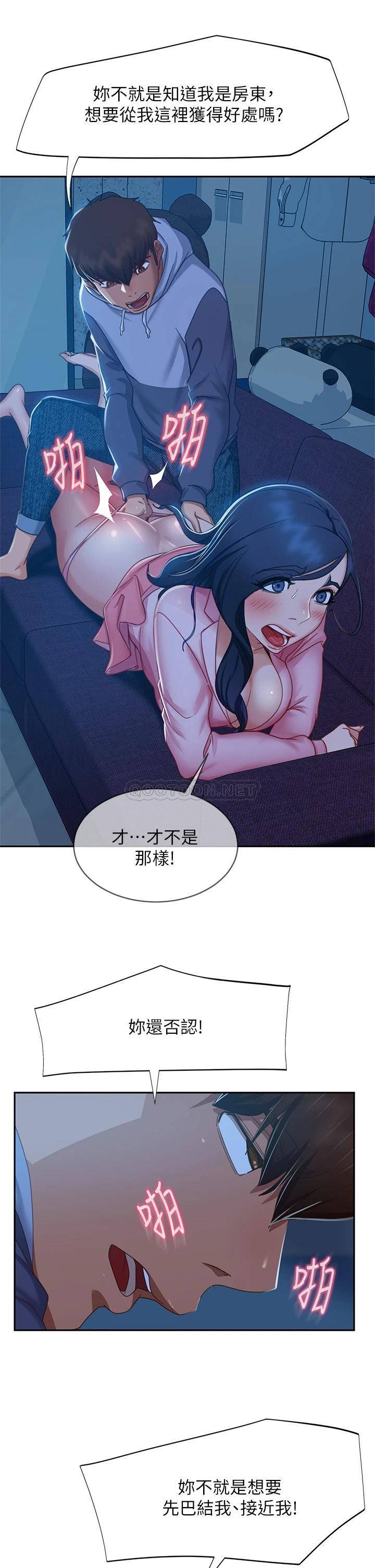 [韩国漫画] 不良女房客 剧情,巨乳大奶#[38P]-20