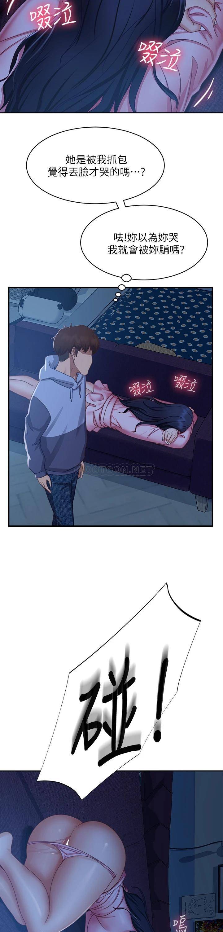 [韩国漫画] 不良女房客 剧情,巨乳大奶#[38P]-25