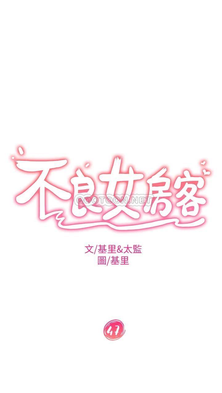 [韩国漫画] 不良女房客 剧情,巨乳大奶#[38P]-3