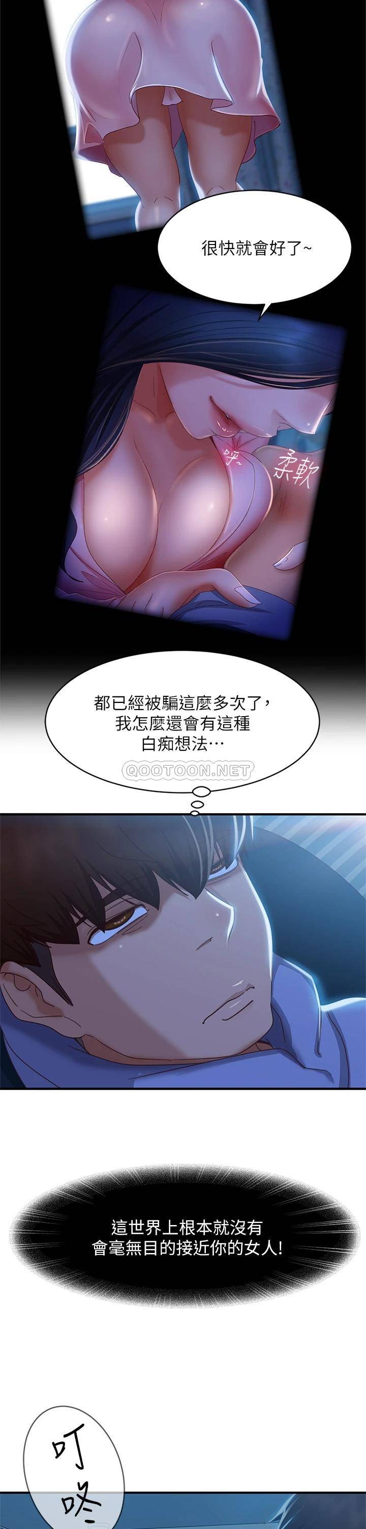 [韩国漫画] 不良女房客 剧情,巨乳大奶#[38P]-30