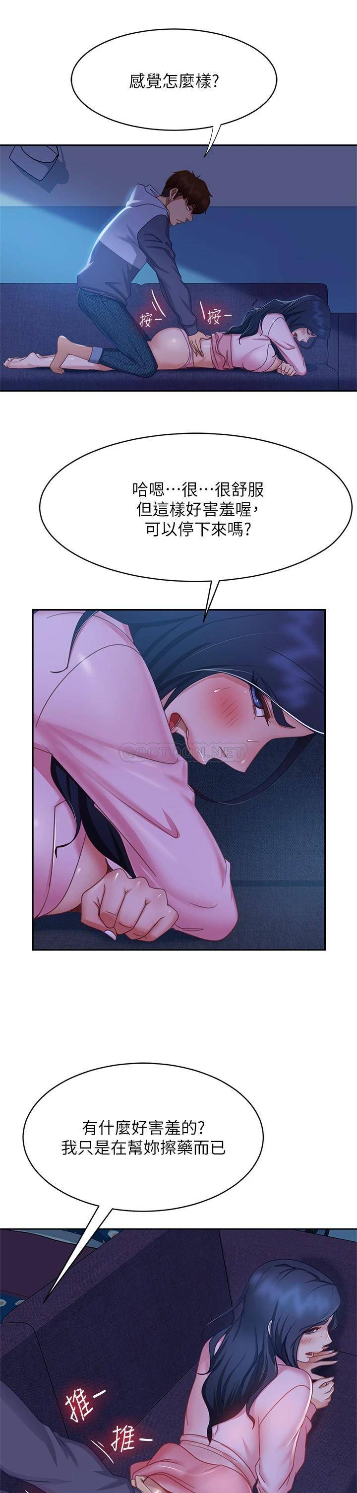 [韩国漫画] 不良女房客 剧情,巨乳大奶#[38P]-7