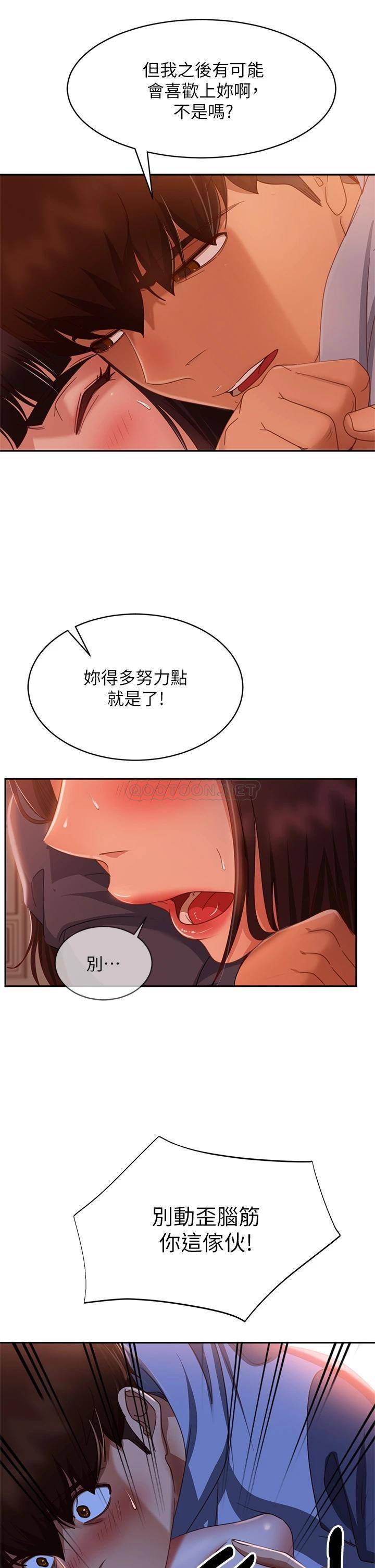 [韩国漫画] 不良女房客 剧情,巨乳大奶#[39P]-11