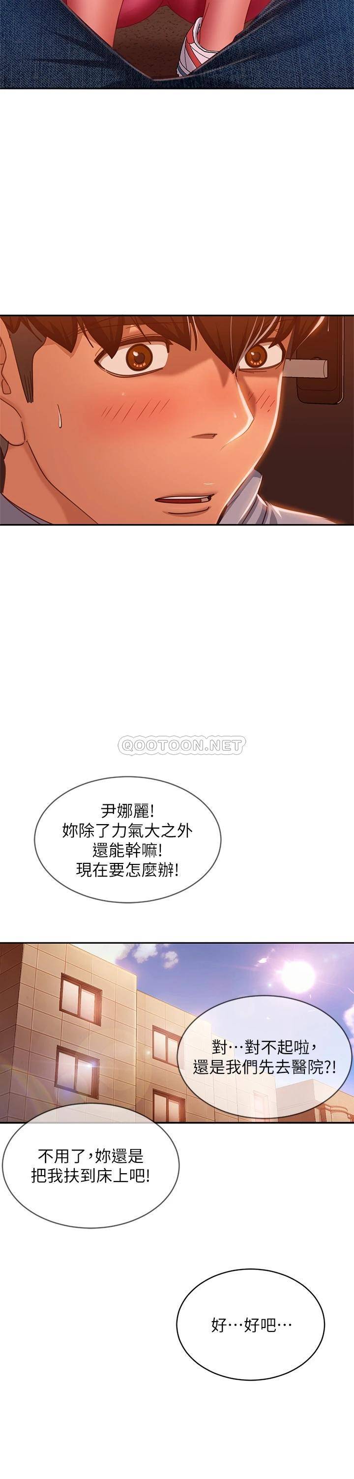 [韩国漫画] 不良女房客 剧情,巨乳大奶#[39P]-15