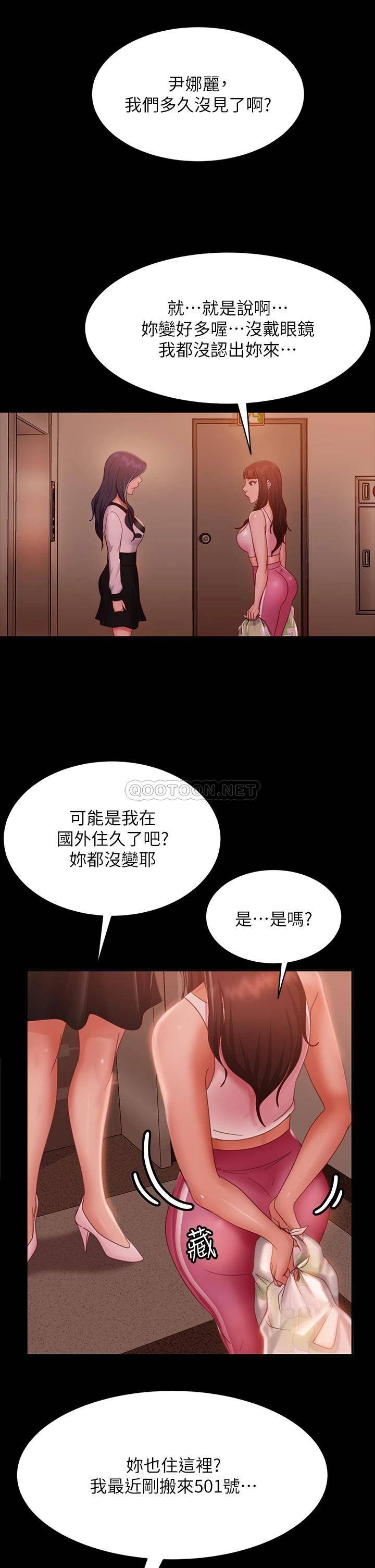 [韩国漫画] 不良女房客 剧情,巨乳大奶#[39P]-33