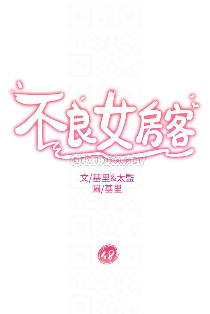 [韩国漫画] 不良女房客 剧情,巨乳大奶#[39P]-4