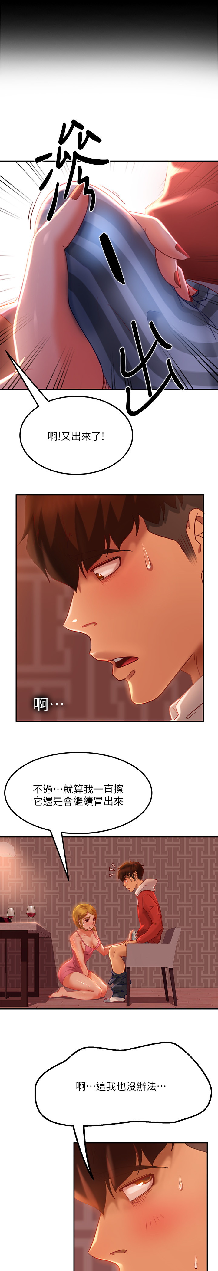 [韩国漫画] 不良女房客 剧情,巨乳大奶#[30P]-15