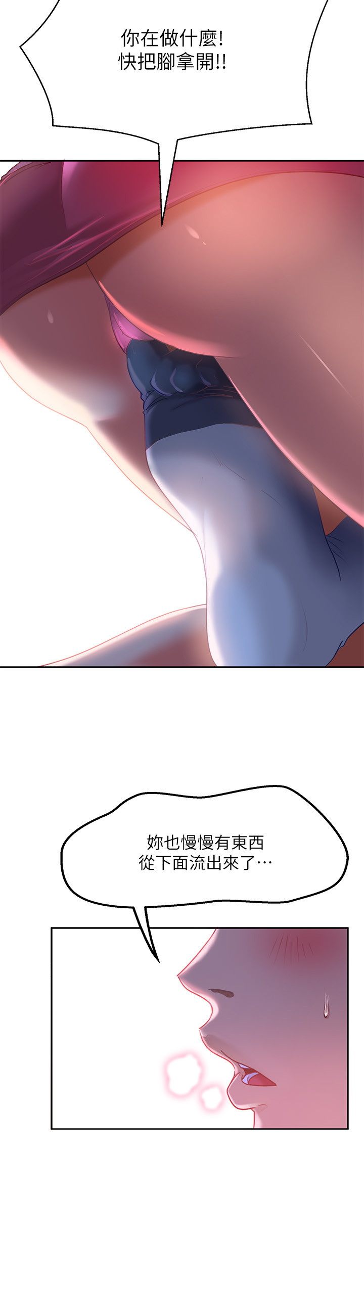 [韩国漫画] 不良女房客 剧情,巨乳大奶#[30P]-20