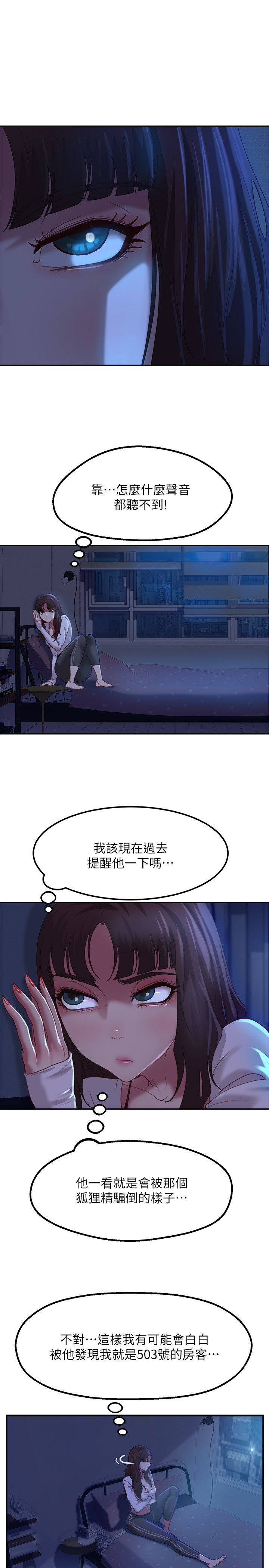 [韩国漫画] 不良女房客 剧情,巨乳大奶#[30P]-27