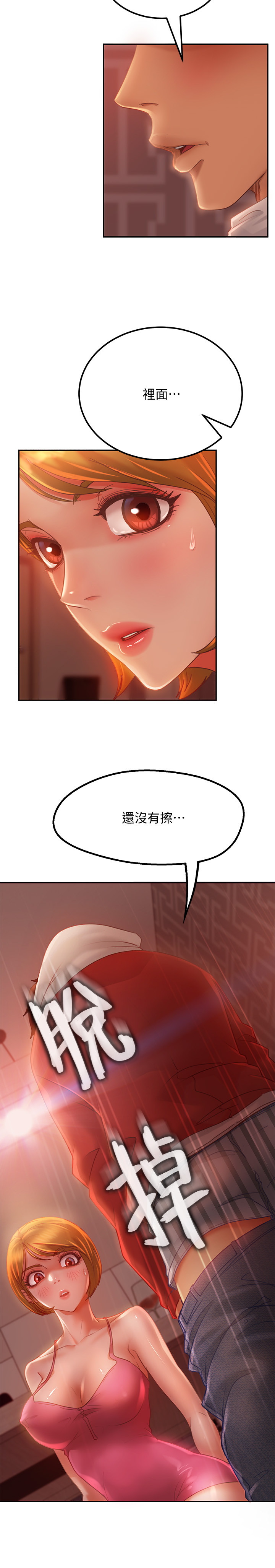 [韩国漫画] 不良女房客 剧情,巨乳大奶#[30P]-5