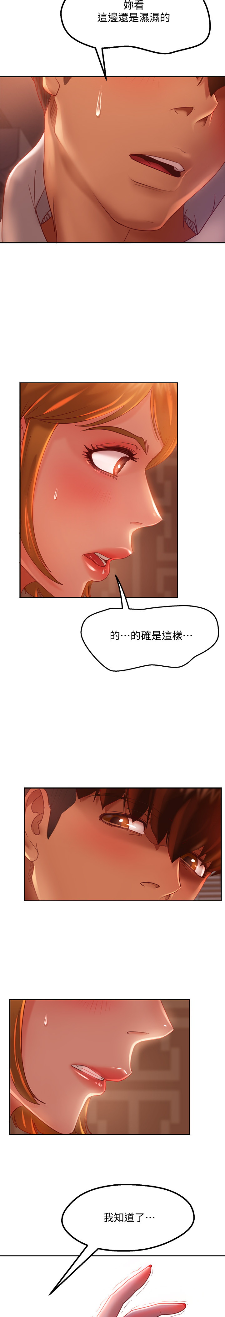 [韩国漫画] 不良女房客 剧情,巨乳大奶#[30P]-7