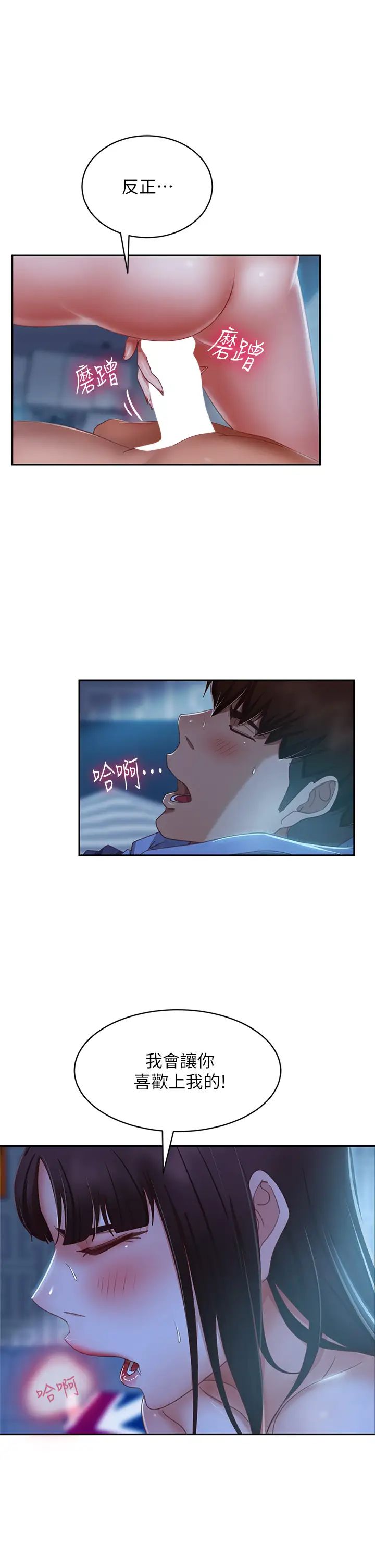 [韩国漫画] 不良女房客 剧情,巨乳大奶#[40P]-1