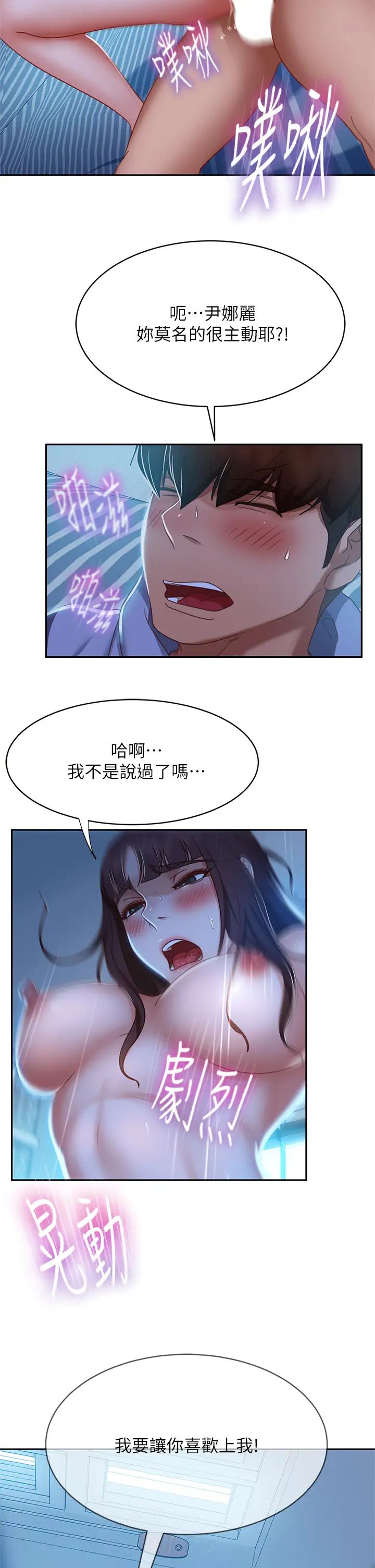 [韩国漫画] 不良女房客 剧情,巨乳大奶#[40P]-13