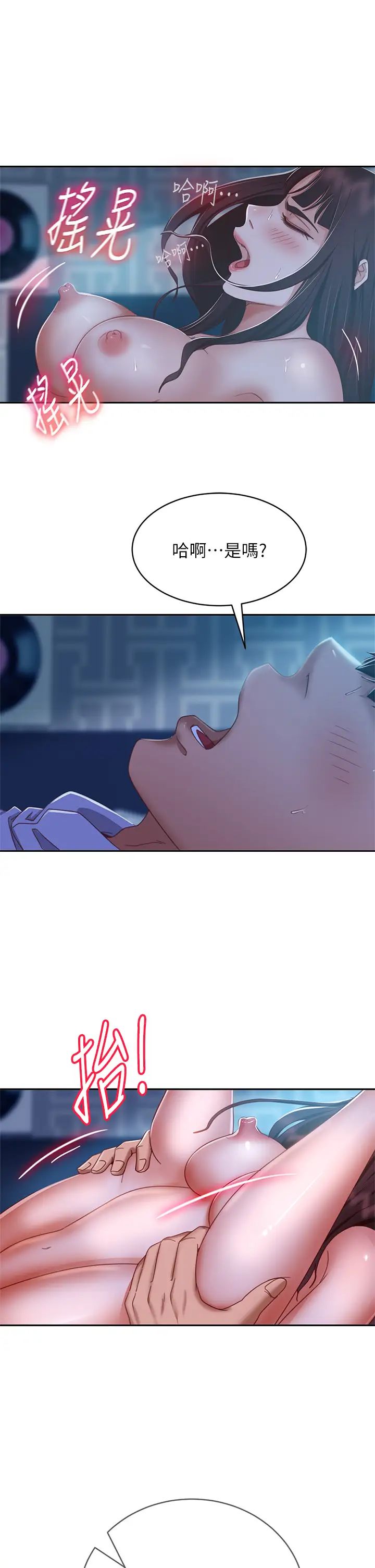 [韩国漫画] 不良女房客 剧情,巨乳大奶#[40P]-15