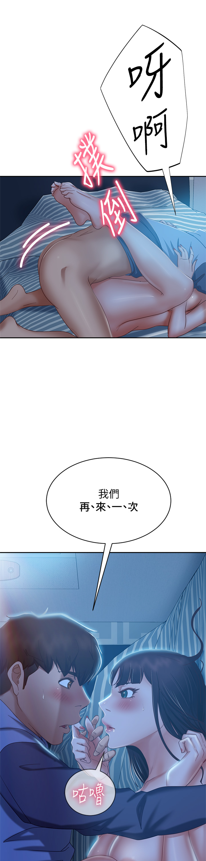 [韩国漫画] 不良女房客 剧情,巨乳大奶#[38P]-2