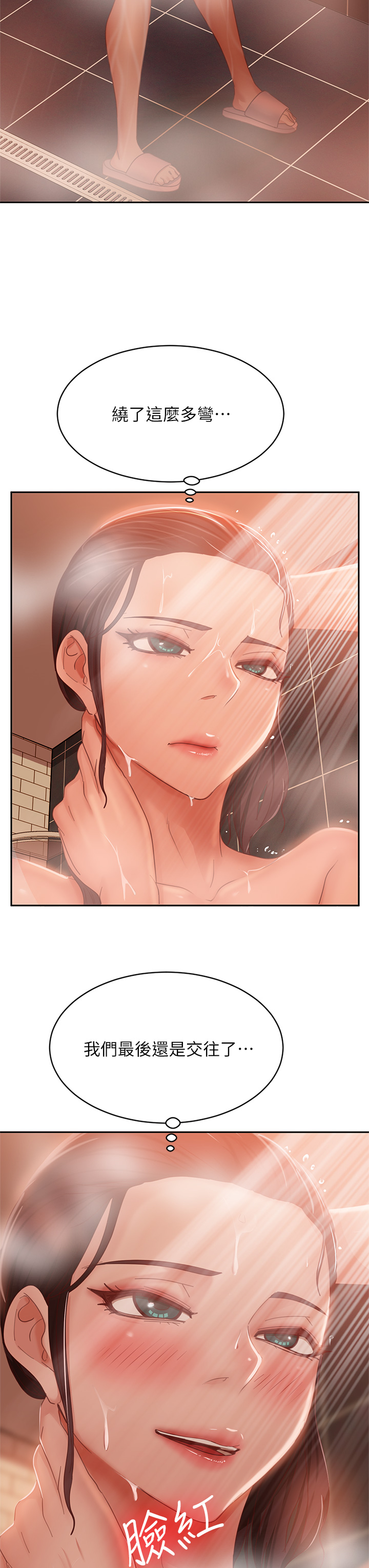 [韩国漫画] 不良女房客 剧情,巨乳大奶#[38P]-21