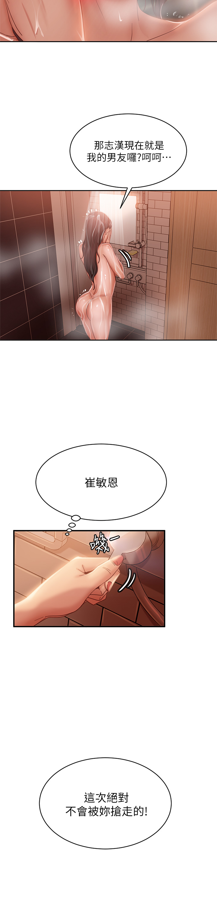 [韩国漫画] 不良女房客 剧情,巨乳大奶#[38P]-22