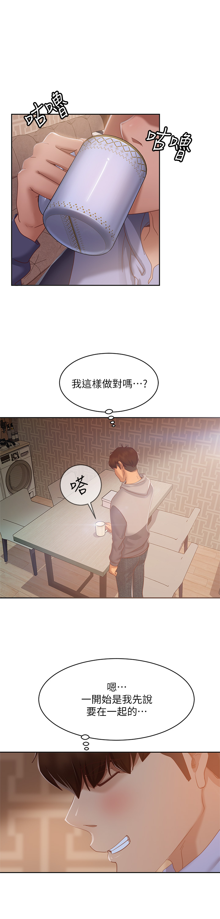 [韩国漫画] 不良女房客 剧情,巨乳大奶#[38P]-24