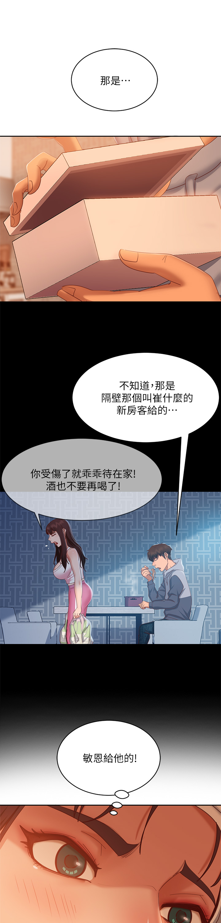 [韩国漫画] 不良女房客 剧情,巨乳大奶#[38P]-28