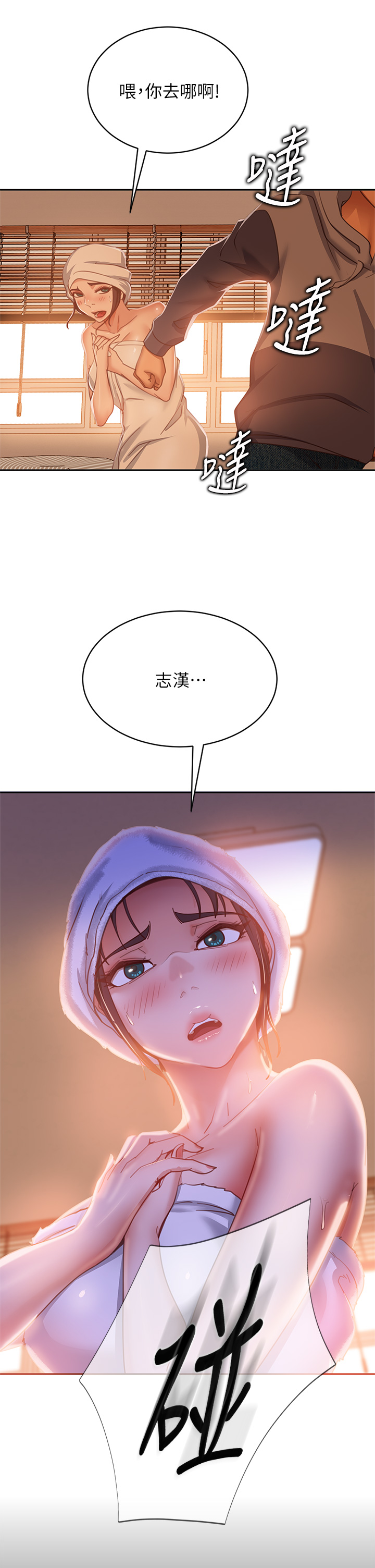 [韩国漫画] 不良女房客 剧情,巨乳大奶#[38P]-32
