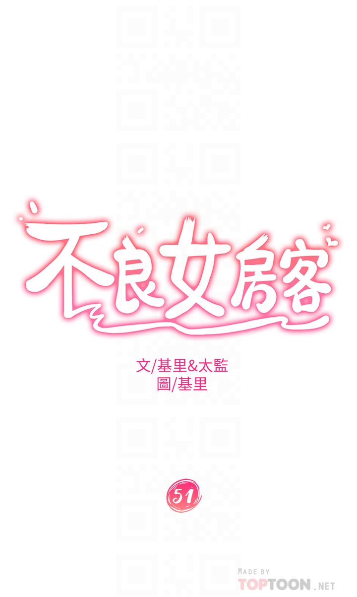 [韩国漫画] 不良女房客 剧情,巨乳大奶#[38P]-4
