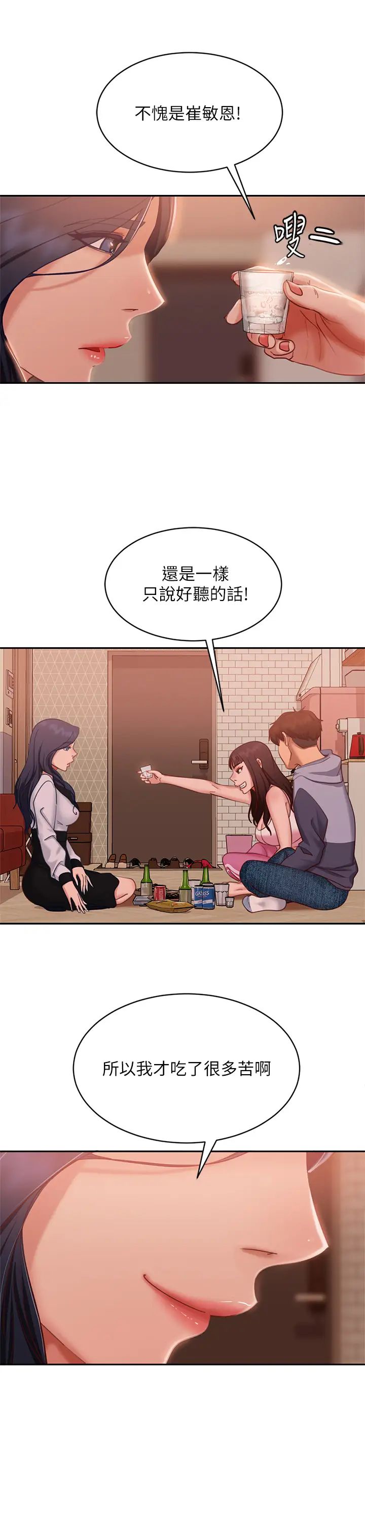 [韩国漫画] 不良女房客 剧情,巨乳大奶#[36P]-21