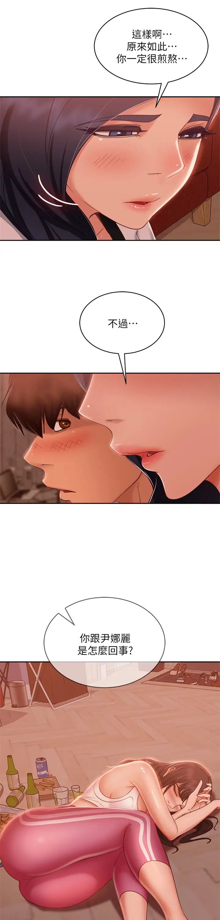 [韩国漫画] 不良女房客 剧情,巨乳大奶#[36P]-31