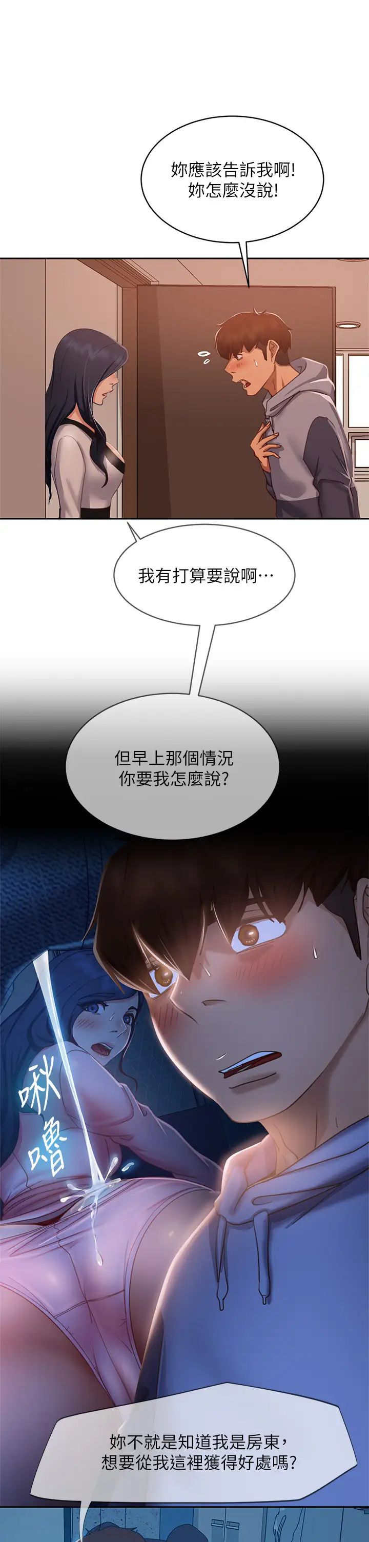 [韩国漫画] 不良女房客 剧情,巨乳大奶#[36P]-5