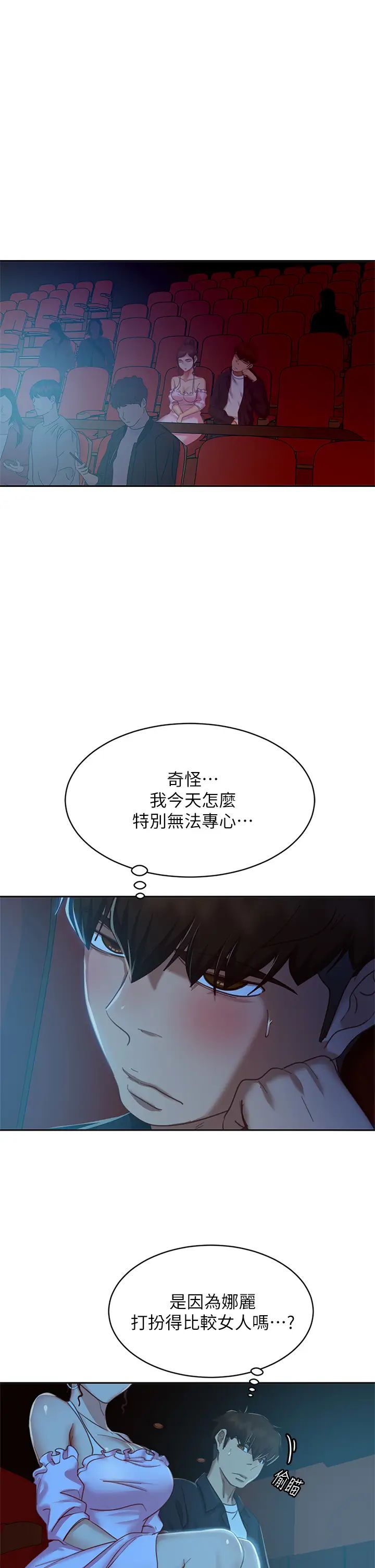 [韩国漫画] 不良女房客 剧情,巨乳大奶#[38P]-17