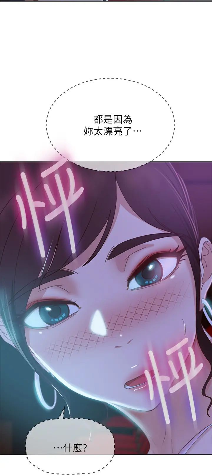 [韩国漫画] 不良女房客 剧情,巨乳大奶#[38P]-22