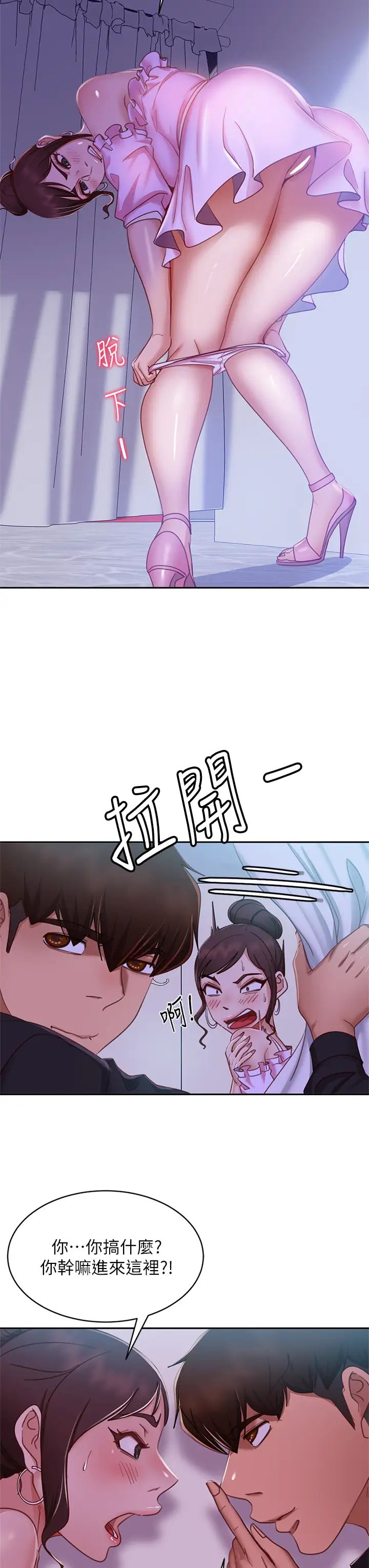 [韩国漫画] 不良女房客 剧情,巨乳大奶#[38P]-36