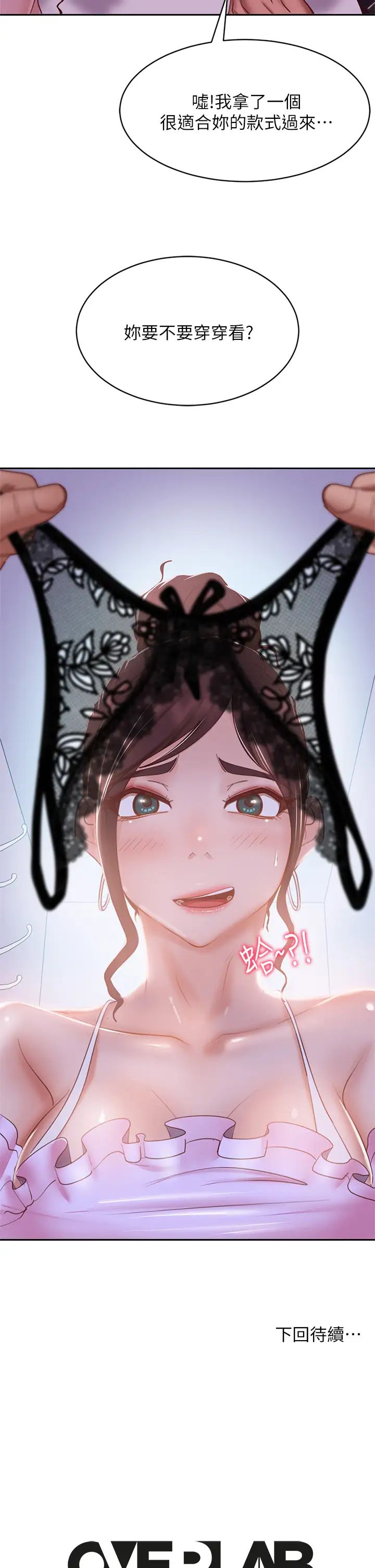 [韩国漫画] 不良女房客 剧情,巨乳大奶#[38P]-37