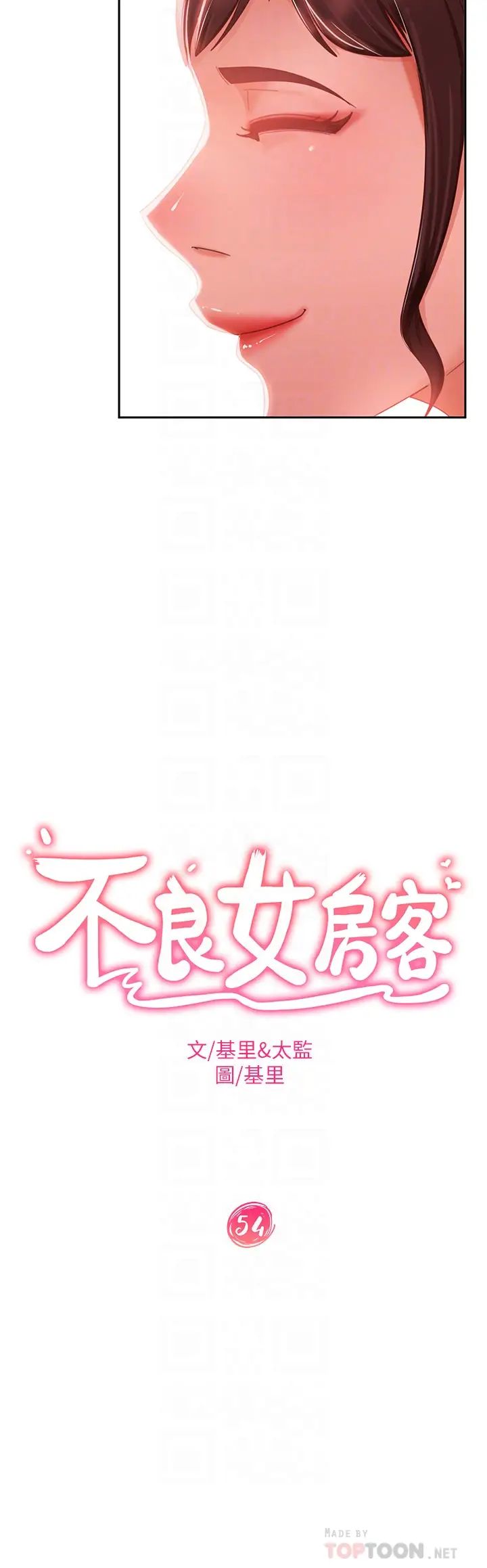 [韩国漫画] 不良女房客 剧情,巨乳大奶#[38P]-4