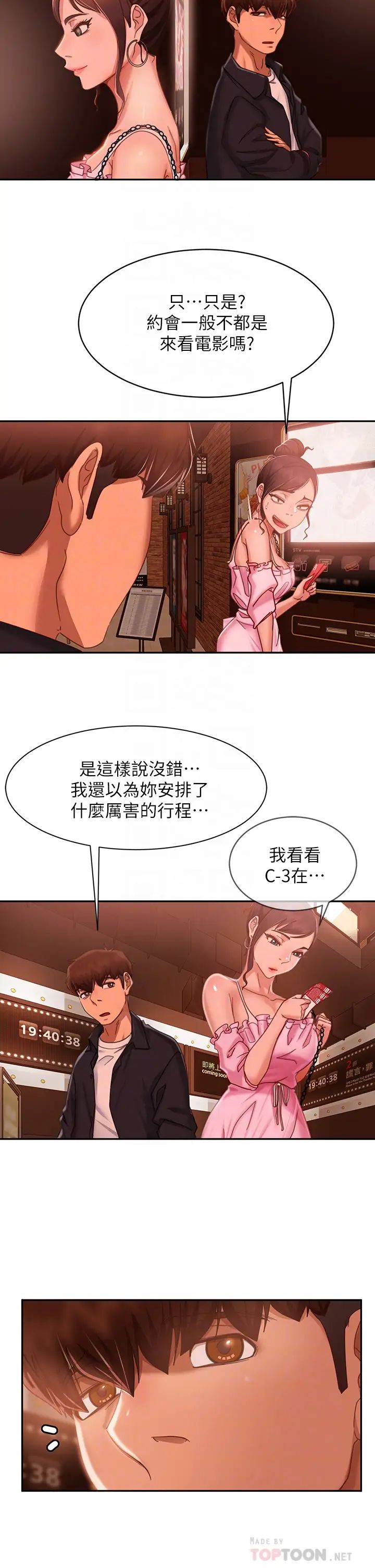 [韩国漫画] 不良女房客 剧情,巨乳大奶#[38P]-6