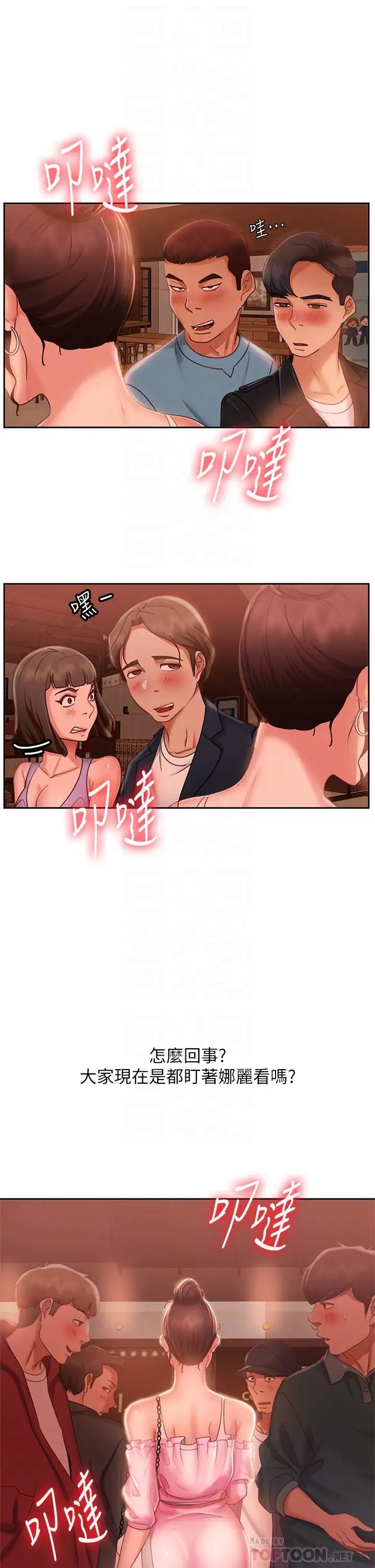 [韩国漫画] 不良女房客 剧情,巨乳大奶#[38P]-8