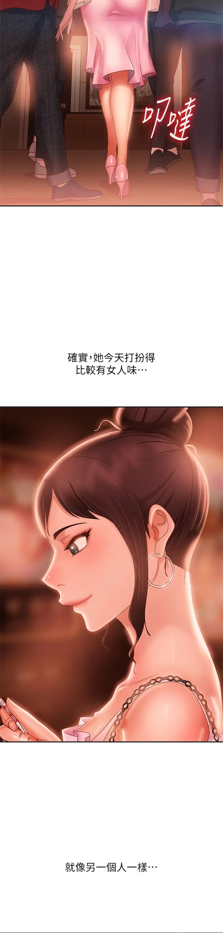 [韩国漫画] 不良女房客 剧情,巨乳大奶#[38P]-9