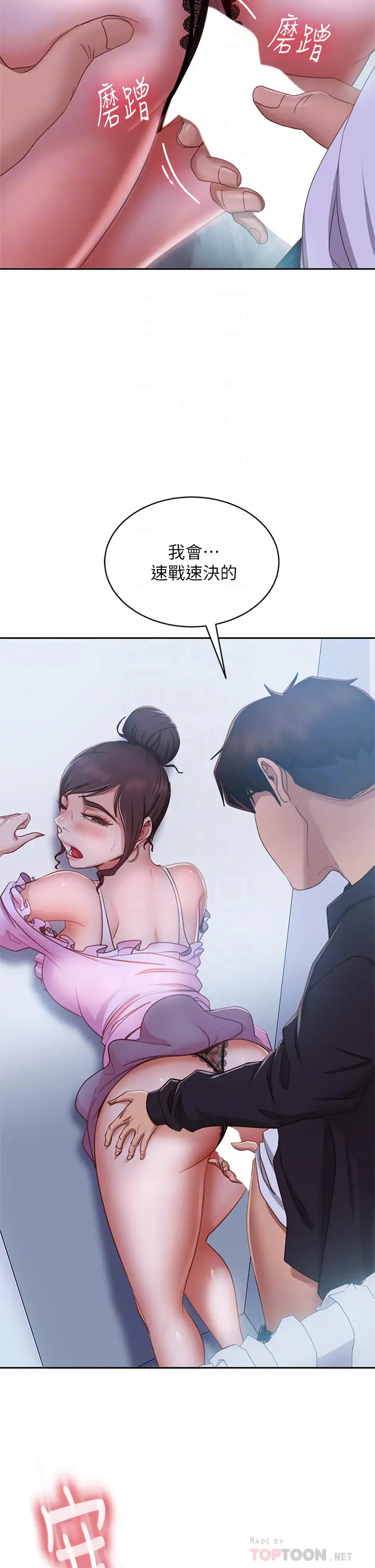 [韩国漫画] 不良女房客 剧情,巨乳大奶#[39P]-16