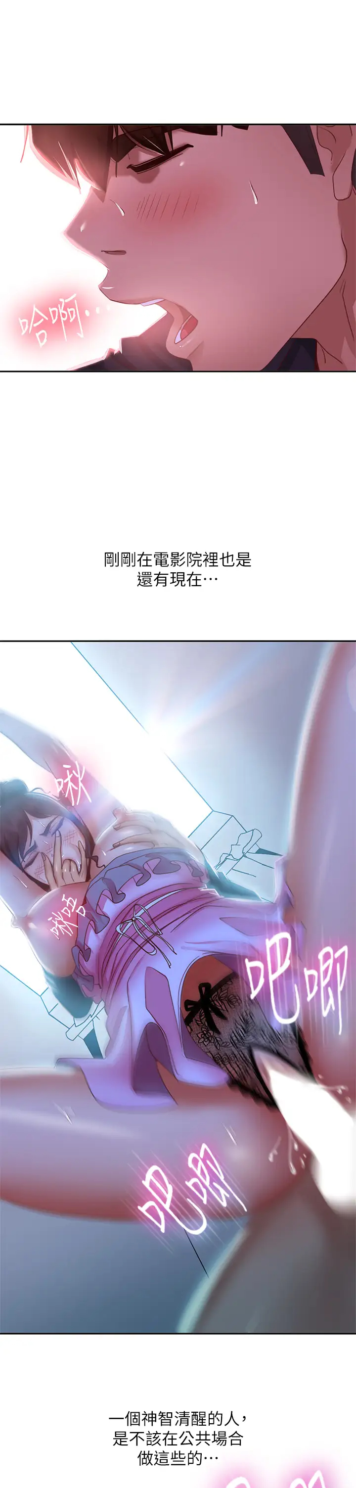 [韩国漫画] 不良女房客 剧情,巨乳大奶#[39P]-27