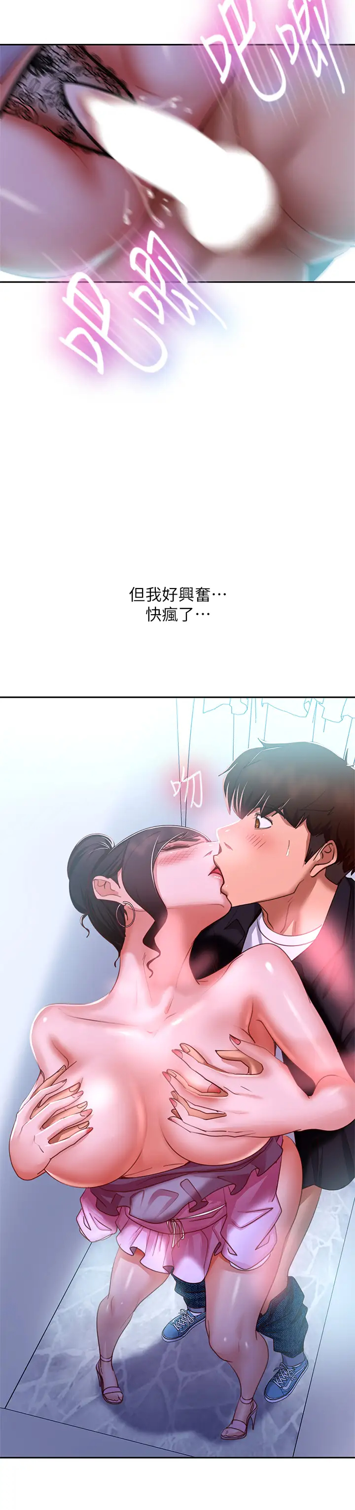 [韩国漫画] 不良女房客 剧情,巨乳大奶#[39P]-28