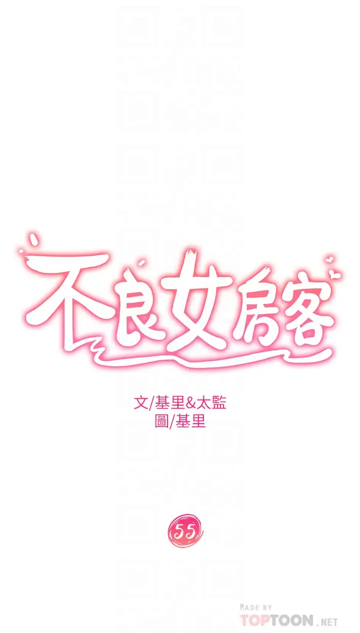 [韩国漫画] 不良女房客 剧情,巨乳大奶#[39P]-4