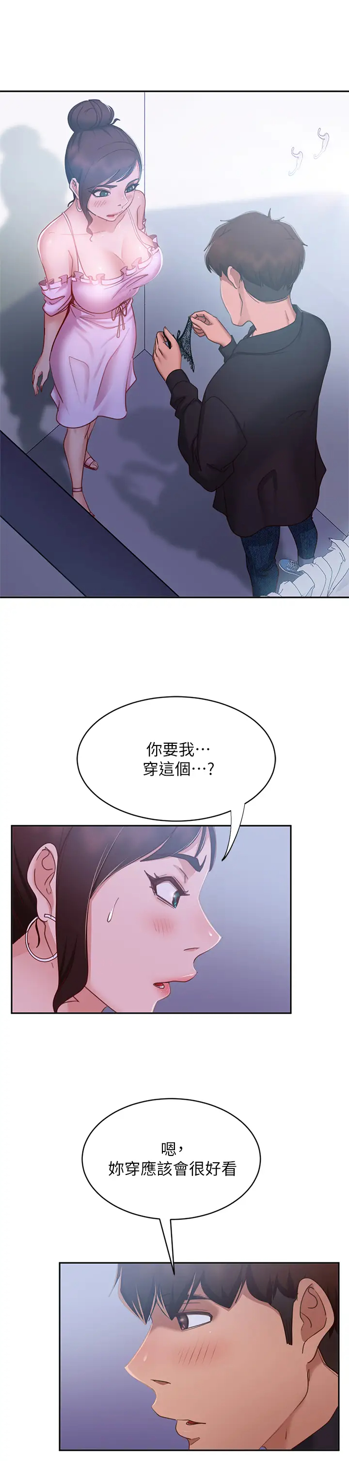 [韩国漫画] 不良女房客 剧情,巨乳大奶#[39P]-5