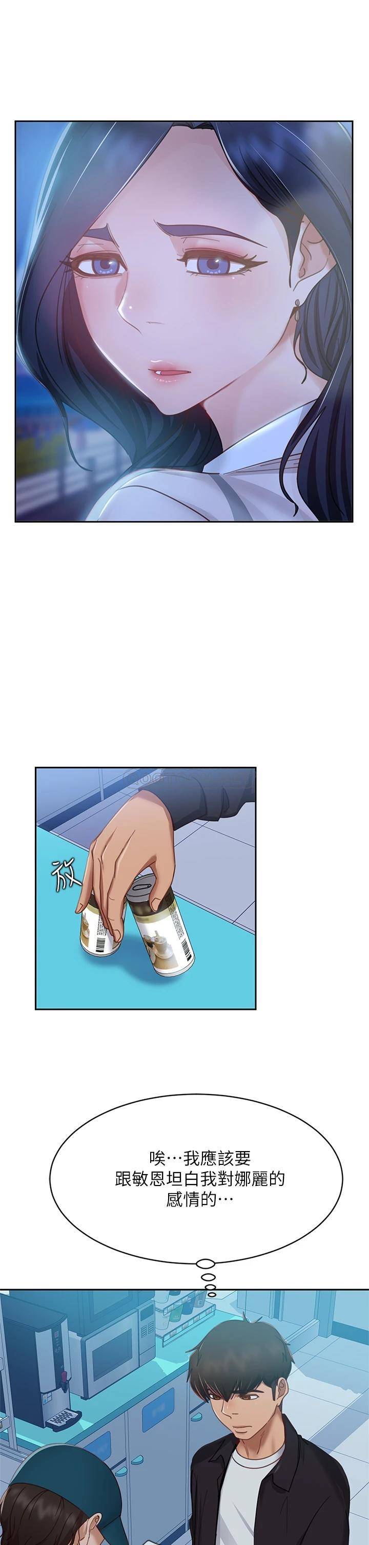 [韩国漫画] 不良女房客 剧情,巨乳大奶#[37P]-30
