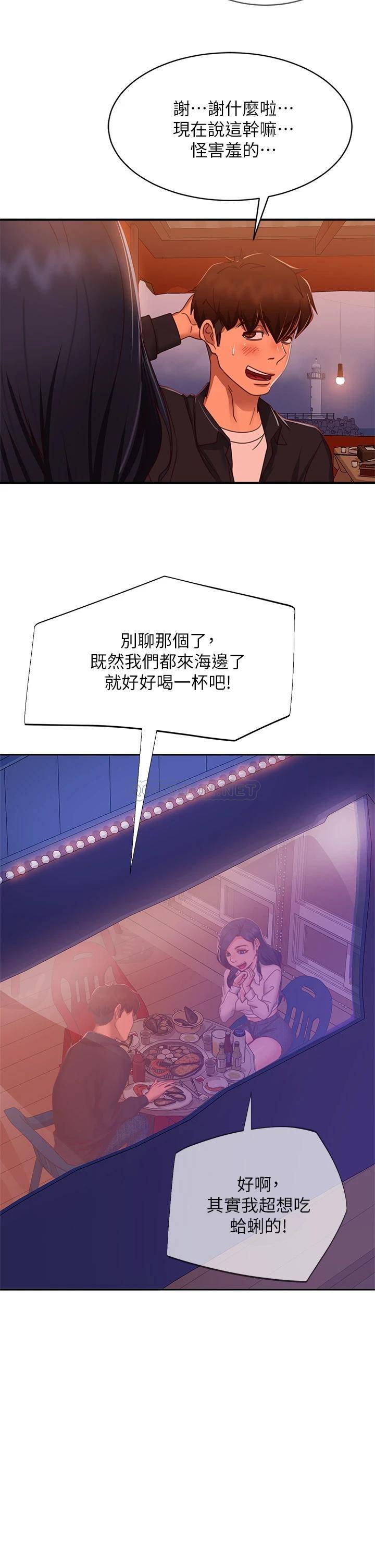 [韩国漫画] 不良女房客 剧情,巨乳大奶#[39P]-20