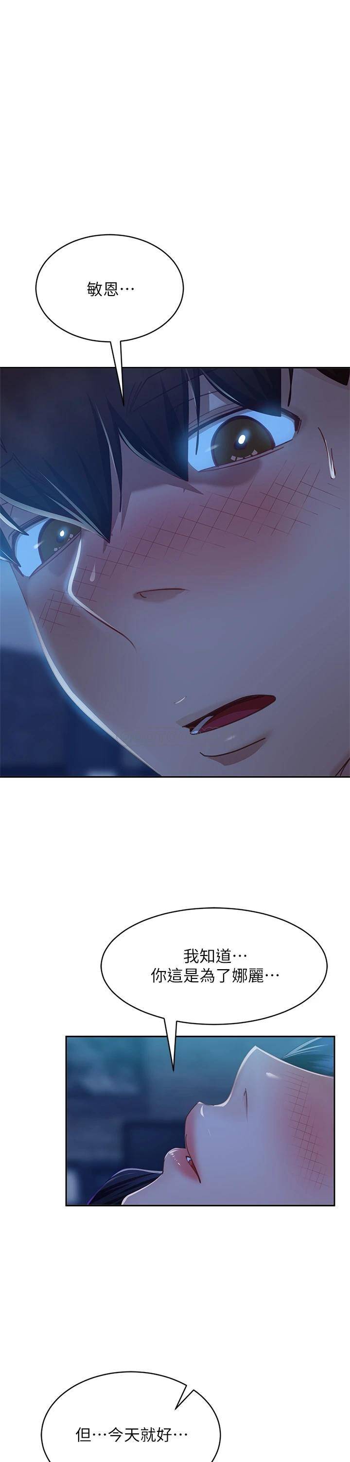 [韩国漫画] 不良女房客 剧情,巨乳大奶#[36P]-1