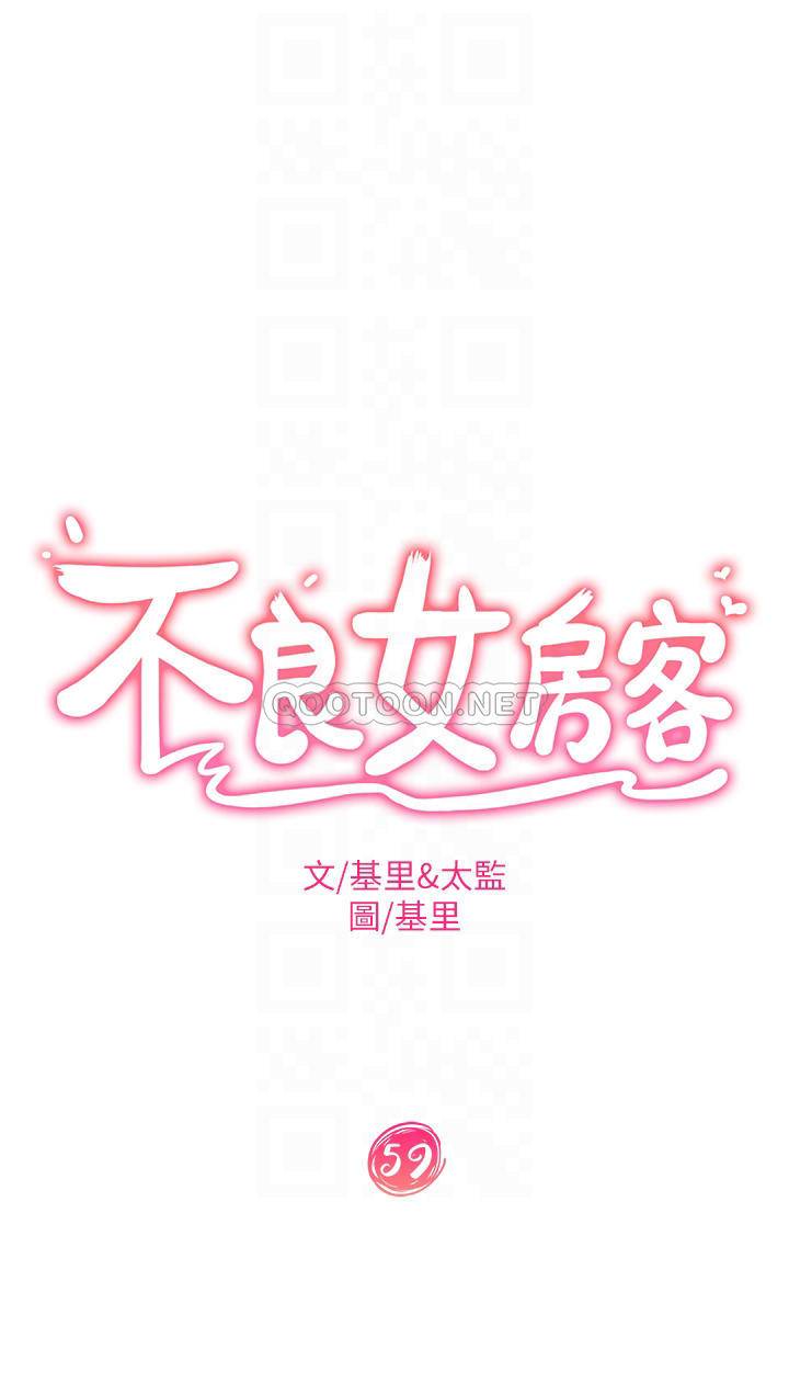 [韩国漫画] 不良女房客 剧情,巨乳大奶#[36P]-3
