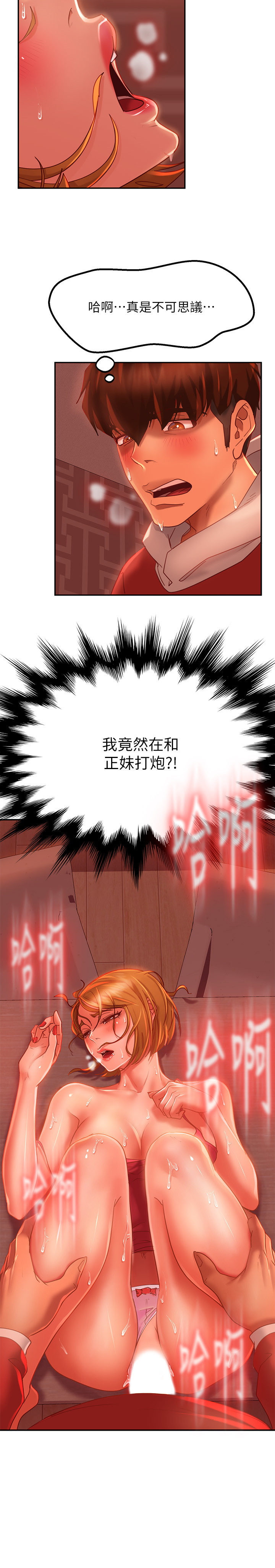 [韩国漫画] 不良女房客 剧情,巨乳大奶#[29P]-22