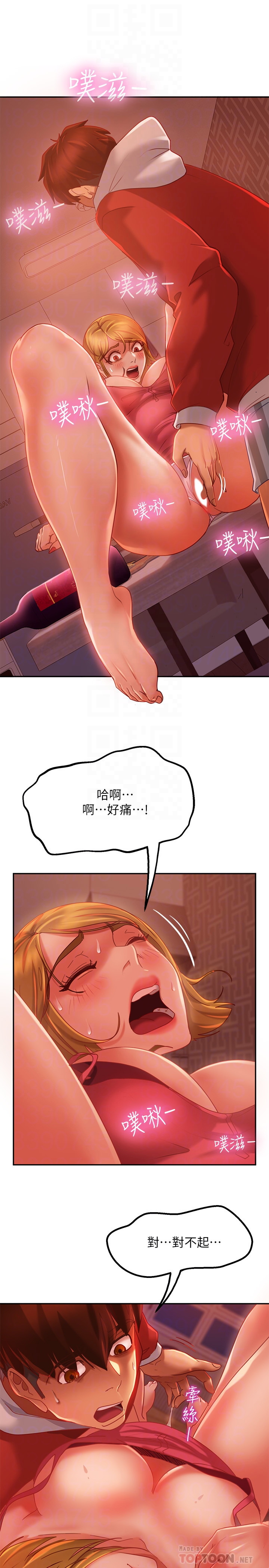 [韩国漫画] 不良女房客 剧情,巨乳大奶#[29P]-6