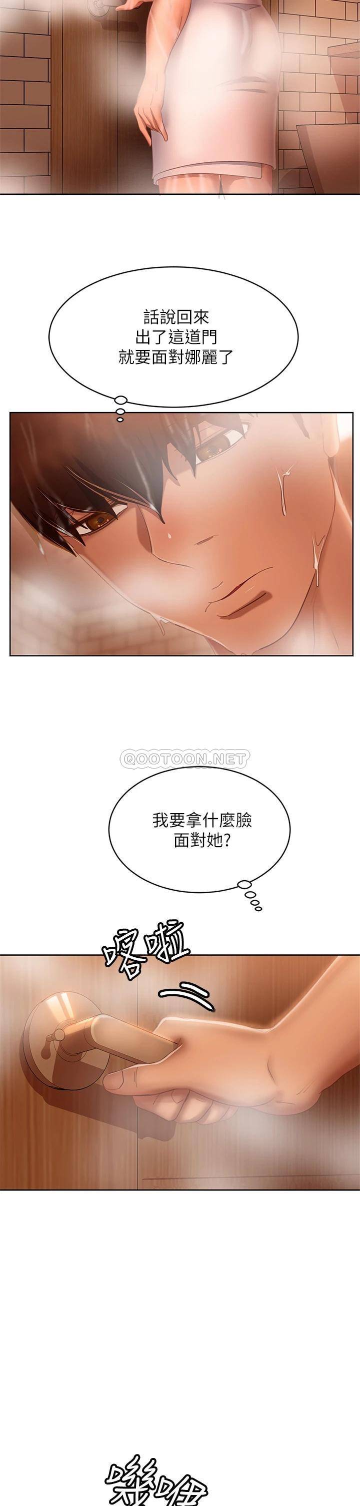 [韩国漫画] 不良女房客 剧情,巨乳大奶#[37P]-34
